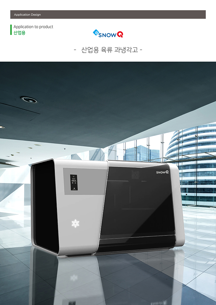 산업용 출시 예정 제품