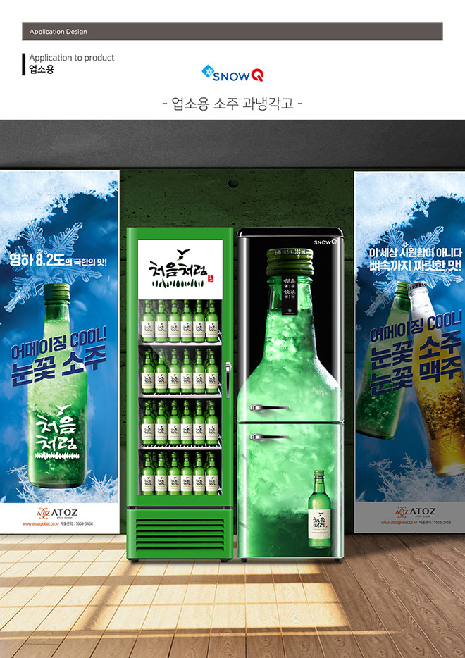 업소용 출시 예정 제품